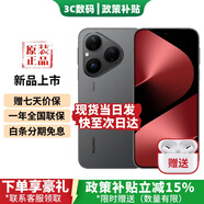 華為Pura80【24期免息】華為新品手機2025上市 絲絨直屏 北斗衛星消息 紅楓原色影像 全新鴻蒙AI智能 絲絨黑 12+256GB 官方標配【藍牙耳機+1年全國聯(lián)?！?
                                         title=