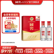 國窖1573 濃香型白酒 經(jīng)典裝 過(guò)節送禮 收藏擺柜 生日禮品 婚禮商務(wù)宴請 52度 50mL 2瓶 國窖小禮盒