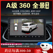 鑫盛凌奔馳e級(jí)c級(jí)a級(jí)glc gla glb 360全景影像系統(tǒng)行車記錄儀倒車影像 奔馳A級(jí)【3D全景影像】 泊車系統(tǒng)高清夜視王-全國(guó)包安裝