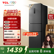 TCL 261升三門三溫區(qū)一級(jí)能效變頻節(jié)能三開門超薄家用電冰箱風(fēng)冷無霜小戶型出租房國家補(bǔ)貼R261V7-C