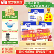 亨氏粒粒面條192g寶寶輔食嬰幼兒營養(yǎng)碎碎面顆粒面條 6-36個月適用 牛肉甜菜根*2盒+鱈魚胡蘿卜*1盒