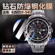 艾么么適用卡西歐EF-503/535D/537D/539D/545D/ 558手表鋼化膜屏幕保護膜防刮防摔高清防爆抗藍光水凝膜 卡西歐EF-545D-1A 【360°防窺磨砂水凝膜】2片