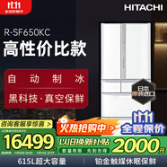 HITACHI日立 真空保鮮日本原裝進口 自動制冰高端電冰箱國家補貼R-SF650KC