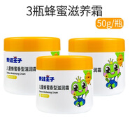 青蛙王子兒童面霜寶寶滋潤保濕補水防干裂滋潤乳液嬰兒護膚霜搽臉油面霜 蜂蜜霜50g3瓶