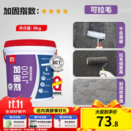 雨虹防水界面劑墻固粘接劑防潮基層加固劑混凝土增強(qiáng)劑水泥地面起沙固沙劑 9kg 【滲透型】加固劑-透明 界面劑