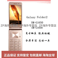 三星（SAMSUNG）/ Galaxy Folder2 SM-G1650移動(dòng)翻蓋按鍵智能老人手機 金色 2GB+16GB移動(dòng)4G套餐一中國大陸