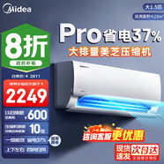美的（Midea）空調酷省電1.5匹 新一級能效 變頻冷暖家用臥室防直吹4代自清潔空調掛機1匹 8折 國家補貼20% 大1.5匹 一級能效 酷省電Pro 省電37%