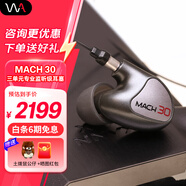 威士頓（Westone）MACH 80 馬赫80入耳式耳機八單元動鐵監(jiān)聽耳機HiFi耳塞 MACH30