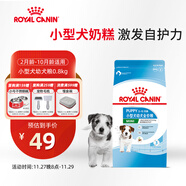 皇家狗糧 幼犬狗糧 幼犬奶糕寵物小型犬MIJ31全價(jià)犬糧2-10月800g