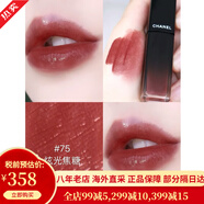 【31W關(guān)注】香奈兒（Chanel）絲絨炫亮炫光印記唇釉霧面短管唇釉口紅154 836 834 75 75號 高級焦糖不撞色 2020炫光唇釉