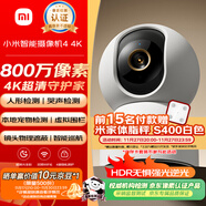 小米智能攝像機4 4K家用攝像頭800萬(wàn)像素4K超清室內監控360度無(wú)死角帶夜視手機遠程嬰兒寵物家庭監控器