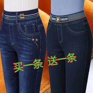 衣宮閣（YIGONGGE）冬季加絨牛仔褲女松緊腰加厚直筒媽媽保暖褲高腰彈力大碼帶絨棉褲 901+903【兩件】 加絨 27 兩尺【85-95斤】