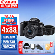 佳能（Canon） 200d二代單反相機入門(mén)級 200d2代vlog家用數碼照相機 200DII黑色18-55+佳能501.8人像雙頭 進(jìn)階套裝四（免費升級專(zhuān)業(yè)套裝 立省600店長(cháng)推薦）