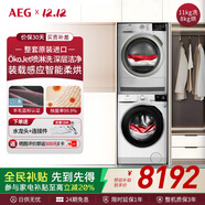 AEG洗烘套裝11+8kg全自動(dòng)大容量滾筒洗衣機烘干機L5+T6 大容量洗衣機L5+柔護烘干機T6