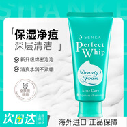 資生堂（Shiseido）洗顏專科洗面奶男女珊珂泡沫潔面乳補水保濕深層清潔護膚官方正品 清痘祛痘洗面奶100g