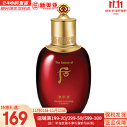 后（The history of Whoo）后套裝后水乳面霜精華套盒拱辰享津率享天氣丹水妍男女禮盒護(hù)膚品 后津率享乳液110ml【緊致】