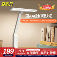好視力學(xué)習護眼臺燈學(xué)生兒童書(shū)桌臥室全光譜Led燈 TG033-TN 