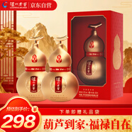 瀘州老窖 福祿自在金 葫蘆定制酒 濃香型白酒 52度 500ml*2瓶 禮盒裝 送禮