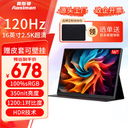 奧斯曼（AOSIMAN）便攜顯示器4K觸摸電腦副屏switch便攜式顯示屏PS5安卓IOS手機筆記本外接擴展屏游戲辦公便攜顯示屏 【爆款推薦】120Hz+16英寸+2.5K+皮套