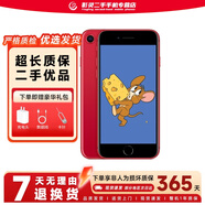 Apple iPhone SE 2 蘋(píng)果se2 A13芯片4G全網(wǎng)通 二手備用機同蘋(píng)果8外觀(guān) 紅色 128G+【充電器套裝】 9成新【更換100%電池】