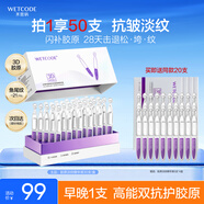 水密碼3D膠原彈潤淡紋緊致次拋精華液50支抗皺緊致面部精華女士