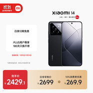 小米14 徠卡光學鏡頭 光影獵人900 國家補貼 第三代驍龍8 12+256 黑色 5G手機國補