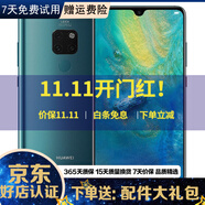 華為 HUAWEI Mate20 二手手機(jī) 麒麟980AI智能芯片 全面屏 超大廣角徠卡三攝 翡冷翠色 6+128G全網(wǎng)通 95新