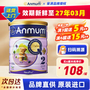 安滿(mǎn)（ANMUM）新西蘭原裝進(jìn)口 新西蘭本土版安滿(mǎn)連動(dòng)配方嬰兒奶粉 JD保稅倉 2段*1罐