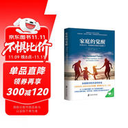 家庭的覺醒 父母覺醒正面管教育兒書籍父母必讀如何說孩子才能聽兒童心理學(xué)暢銷書 養(yǎng)育男孩女孩教育 [樊登讀書推薦]  
