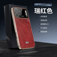 麥煥【全包鏡頭 | 軟邊框】蘋(píng)果13promax手機殼iPhone14promax保護套輕薄散熱Apple14pro防摔保護殼 【瑞紅色】 蘋(píng)果13promax