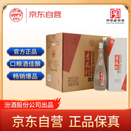 杏花村汾酒 鯤鵬有志 清香型白酒 42度 475mL*6 整箱裝 送禮宴請