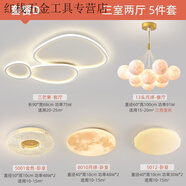 安俊晟臥室燈網(wǎng)紅云朵燈女孩兒童房吸頂燈簡(jiǎn)約現代客廳燈主臥室房間燈具 三室兩廳套餐d 比單買(mǎi)省錢(qián) 無(wú)極調光(配送遙控)
