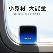 飛利浦【國標3C認證可上飛機】充電寶小巧便攜雙向快充20000毫安時(shí)大容量超級快充移動(dòng)電源適用蘋(píng)果華為