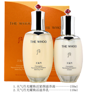 后（The history of Whoo）天氣丹水乳霜光耀煥活緊顏系列7件套 補水保濕提拉緊致送老婆禮物 天氣丹PRO水+乳 150+110ml