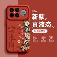 怡楓 適用紅米K90promax手機殼新款國潮k90液態(tài)硅膠Redmi八方來(lái)財防摔全包男女超火保護套 真液態(tài)【棕褐色】八方來(lái)財U褐 紅米K90