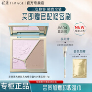 彩棠浮光掠影高光修容粉盤(pán)陰影膨脹三色立體提亮粉餅禮物女 【NEW】A04暮云間#適合偏黃膚色