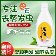 另善堂皂角洗發(fā)水純天然無(wú)添加兒童老款去油去屑防脫生發(fā)護發(fā)素中藥材洗 植物皂角洗發(fā)水*2洗頭護發(fā)包無(wú)化學(xué)艦旗店無(wú)患子