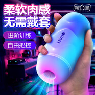 第六感 飛機杯手吮吸吞吐伸縮倒模名器安慰器成人情趣用品性玩具6感律動(dòng)