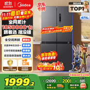 美的（Midea）471升十字對開四開門電冰箱家用風冷無霜一級能效雙變頻國家補貼超薄超大容量BCD-471WSPZM(E)