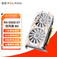 磐鐳開(kāi)天 RX 5500XT 8G顯卡 GDDR6 全新臺式機辦公游戲電腦獨立顯卡 【RX5500XT 8G】雙風(fēng)扇