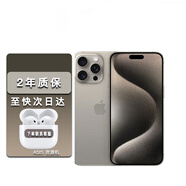【限時(shí)搶購】15pro 15Promax 5G全網(wǎng)通游戲手機 15Pro原色鈦金屬6.1英寸 128GB 公開(kāi)版全網(wǎng)通