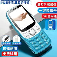 SS2025高端老人手機5G全網(wǎng)通超長(cháng)待機老年機老人專(zhuān)用大字大音量屏大 藍色【2025新品-帶強力震動(dòng)】 電信5G【支持電信4G/5G卡】 手機+電池+充電器