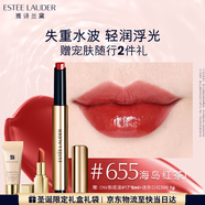 雅詩(shī)蘭黛絕色鏡面唇膏655#海島紅茶色暖皮口紅禮盒化妝品生日禮物送女友