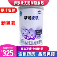 雀巢【藥房直售】雀巢早瑞能恩早產(chǎn)兒低出生體重嬰兒奶粉400g克罐裝 早瑞能恩三罐