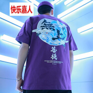 嘉曄（JIAYE）短袖T恤男夏季男士日系文藝無(wú)上菩提男T恤潮流原宿風(fēng)男士短袖 紫色 M