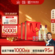 紅星二鍋頭 大曲釀 清香型白酒 52度 500ml*2瓶*3盒 整箱裝 口糧酒