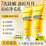 透真硫磺洗面奶積雪草控油祛痘除螨蟲(chóng)去黑頭深層清潔男女士專(zhuān)用洗面乳