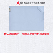 尼凡適用聯(lián)想開(kāi)天N80z G2e外殼保護貼膜N70/N79/N89/N60z G1d電腦膜N60fG2d/N80 Pro/X7h筆記本G1e貼紙 A面【默認透明磨砂，其他顏色材質(zhì)請留言】 聯(lián)想開(kāi)天N80z G1d