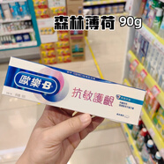 歐樂(lè )B（Oral-B）港版ORAL-B抗敏感護齦牙膏90g持久緩解牙齦冷熱酸痛專(zhuān)業(yè)修護 藍色 森林薄荷