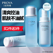 珀萊雅（PROYA）水動(dòng)力水乳套裝護膚品保濕補水控油化妝品整套禮盒學(xué)生新年禮物 【高性?xún)r(jià)比】水動(dòng)力（水+乳）